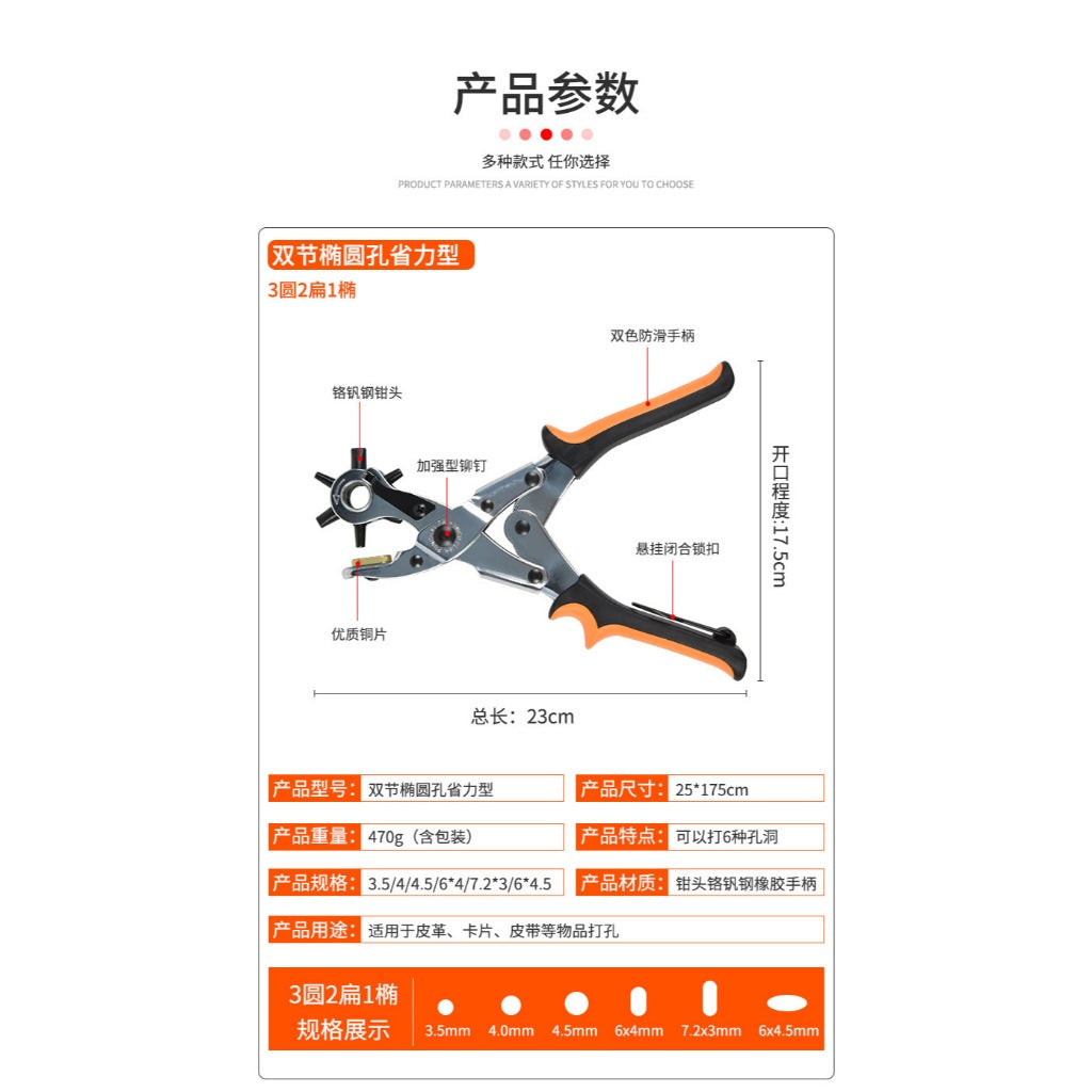 Belt puncher Professional Belt Hole Puncher Tool Revolving Punch Plier Kit Leather Belt Hole Puncher皮带扣